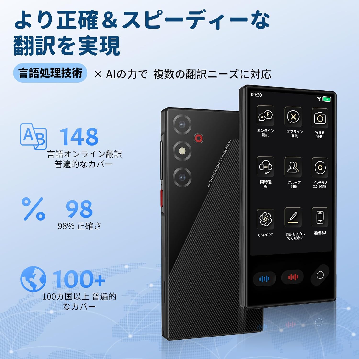 AI翻訳機】Z15W 音声翻訳機 139言語対応 200ヵ国 地域 高精度 Amazon