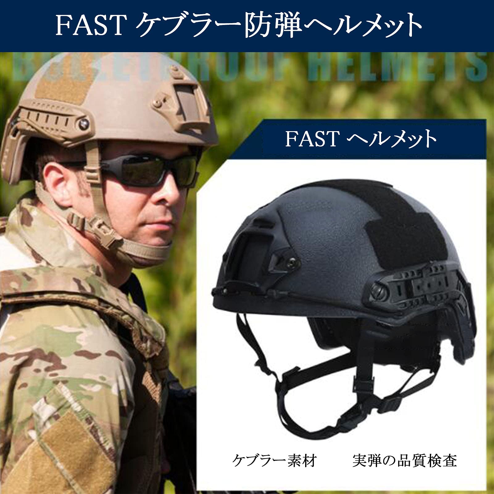 Amazon.co.jp: FAST防弾ヘルメット、NIJ IIIA戦術ヘルメット、レベル2