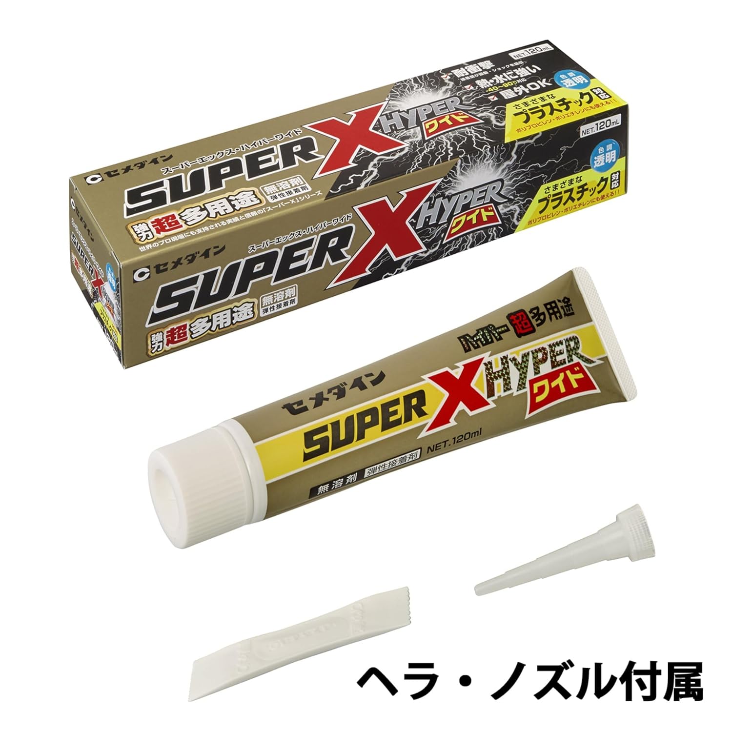 セメダイン(Cemedine) 超多用途接着剤 スーパーXハイパーワイド 120mL 難接着素材対応 プラスチック ポリエチレン・ポリプロピレン対応 AX-177