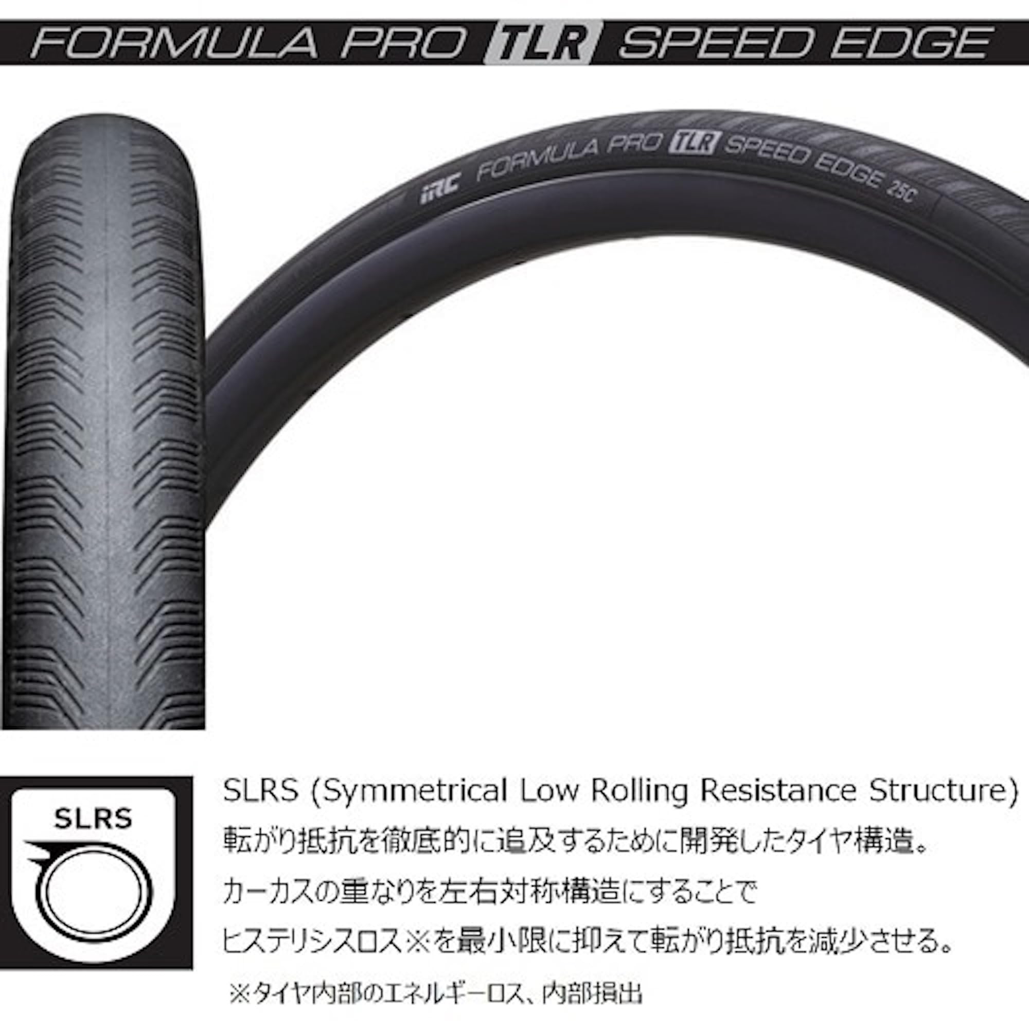 Amazon | IRC（アイアールシー） 700×25C FORMULA PRO TLR SPEED