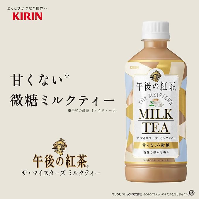 Amazon キリン 午後の紅茶 ザ マイスターズ ミルクティー 500mlpet 24本 午後の紅茶 食品 飲料 お酒 通販