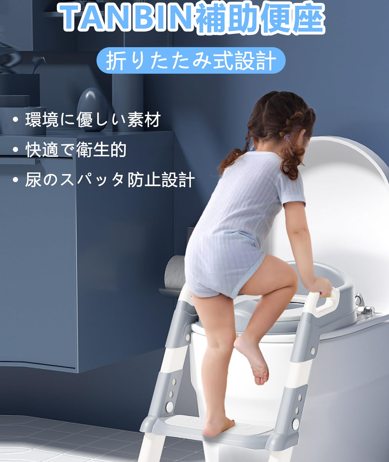 Amazon.co.jp: TANBIN 補助便座 トイレトレーニング 6段階高さ