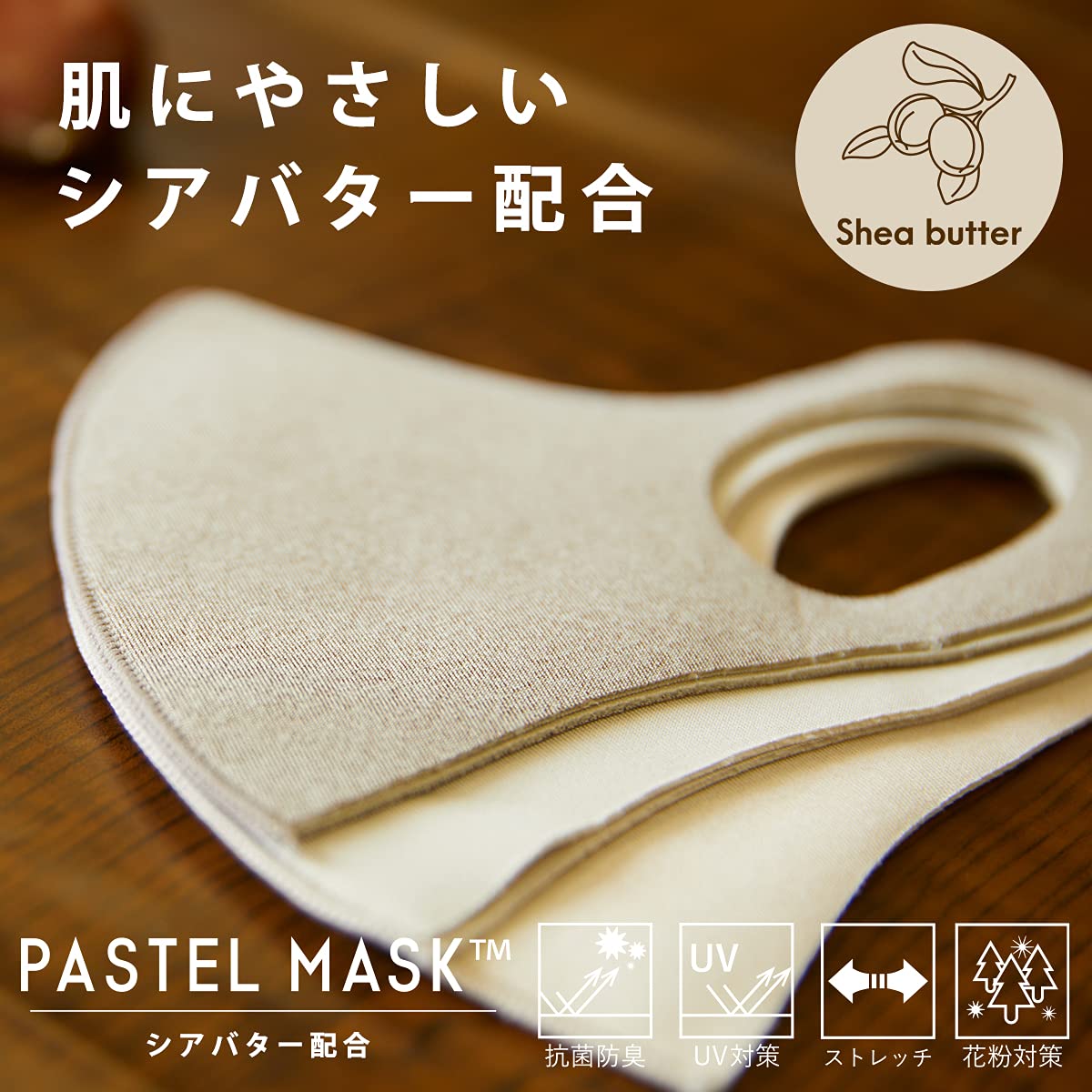 Amazon.co.jp: PASTEL MASK パステルマスク シアバター配合 3枚入 
