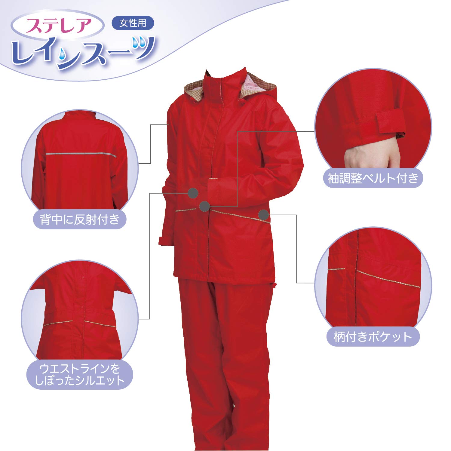 Amazon.co.jp: オカモト化成品 レインスーツ・上下セット レッド・LL