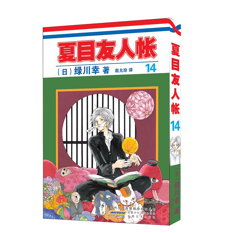 Amazon.co.jp: 夏目友人帐14 : 绿川幸 赵允珍: 本