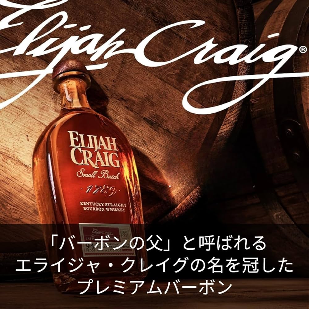 エライジャ クレイグ 12年 750ml 47度　スモールバッチ バーボン 楽天市場】エライジャ クレイグ 12年 750ml 47度 正規品 代理店