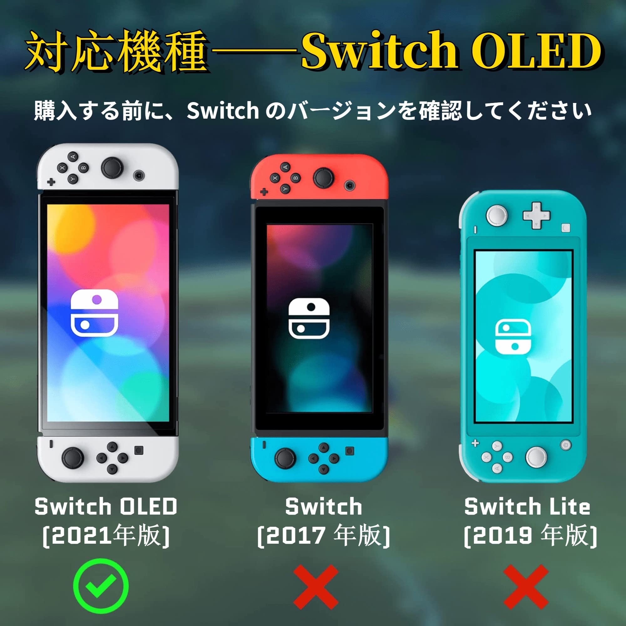 Amazon.co.jp: Switch 有機el スキンシール アニメ かわいい Switch