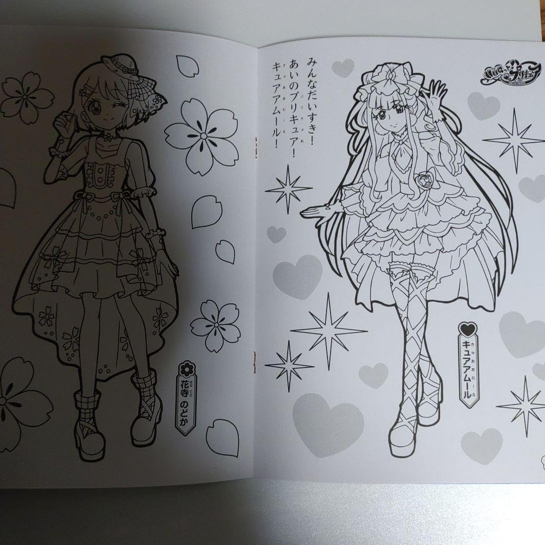 セイカのぬりえ バービー 可愛いシール付き セイカのぬりえ