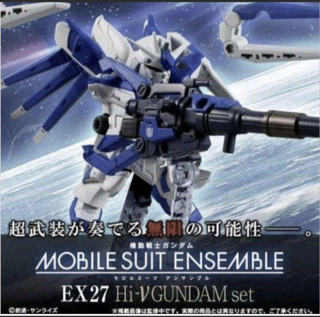 モビルスーツアンサンブル EX27 Hi-ν ハイニュー セット モビルスーツ