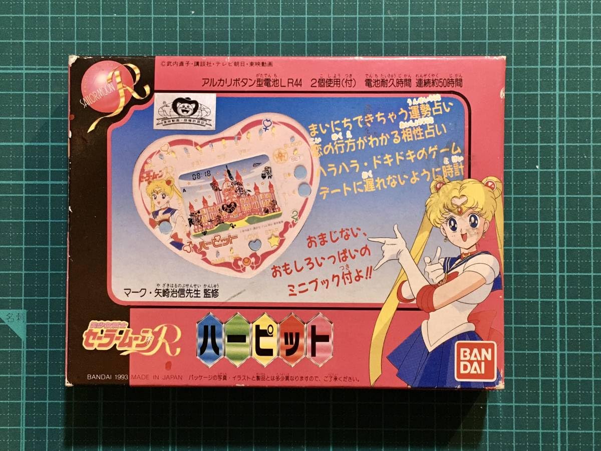 Amazon.co.jp: ゲームトイ ハーピット 美少女戦士セーラームーン 初 