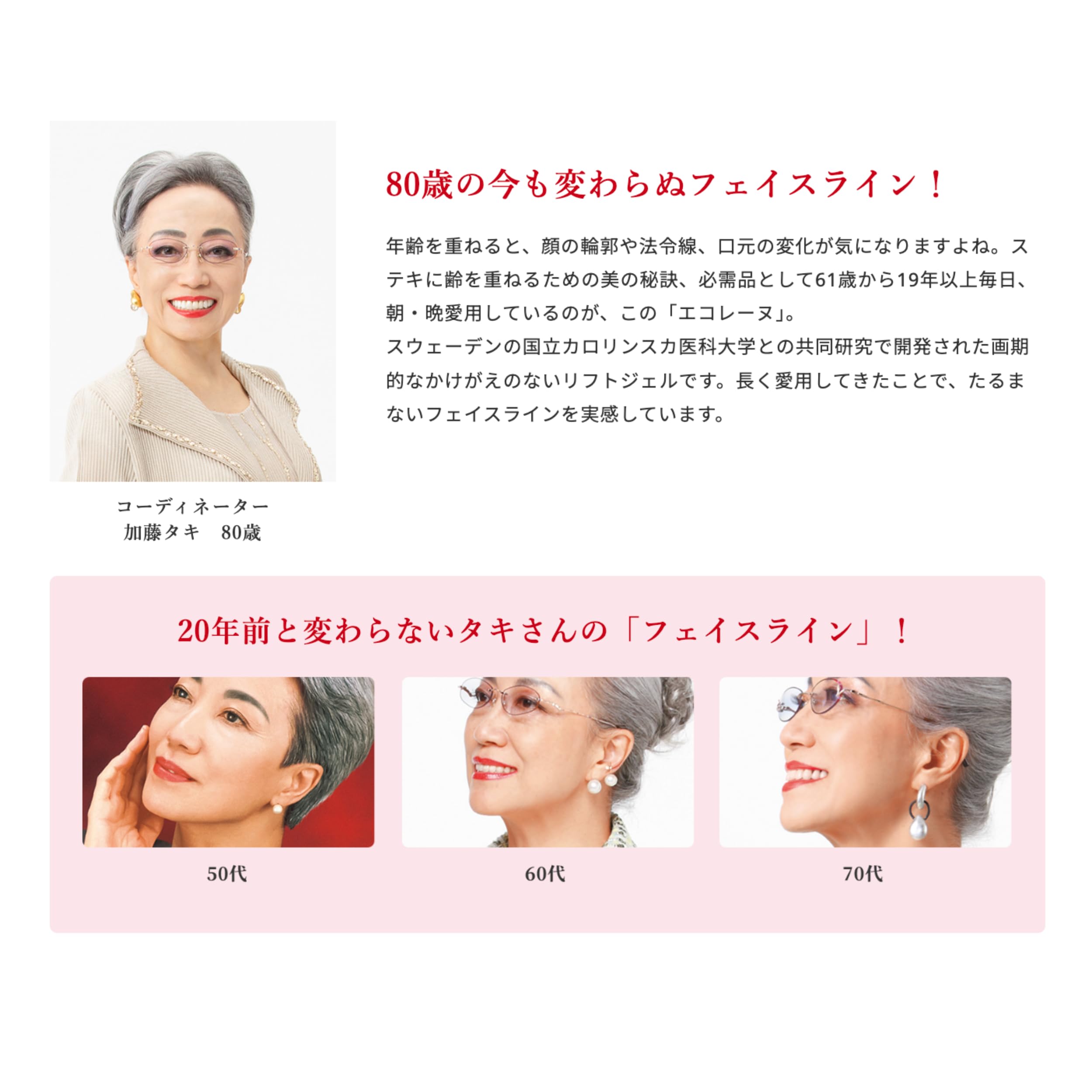 エコレーヌ パーフェクションベルベット ハリ集中ケア美容液