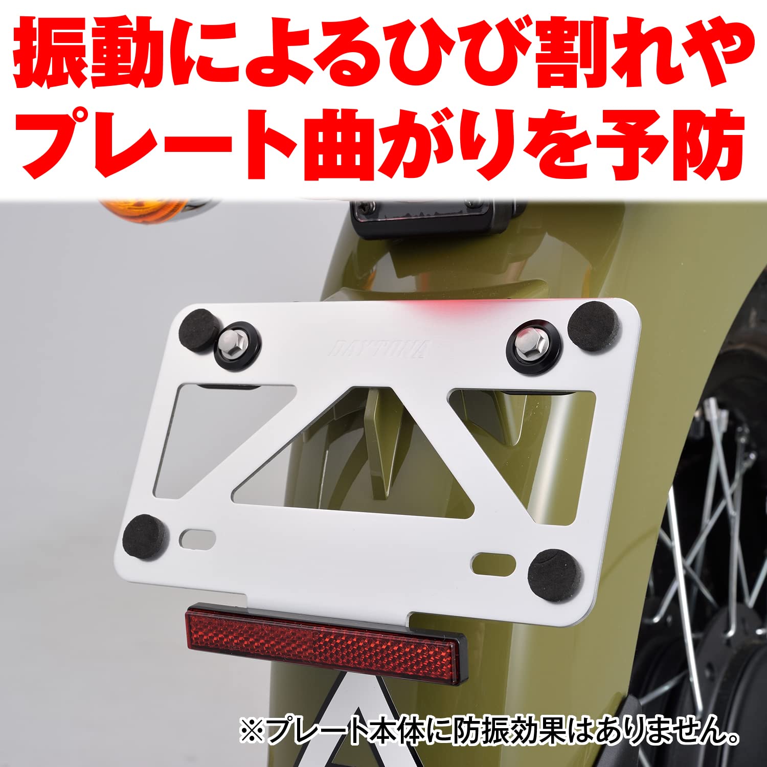 たおページ Amazon | デイトナ(Daytona) バイク用 ナンバープレートホルダー
