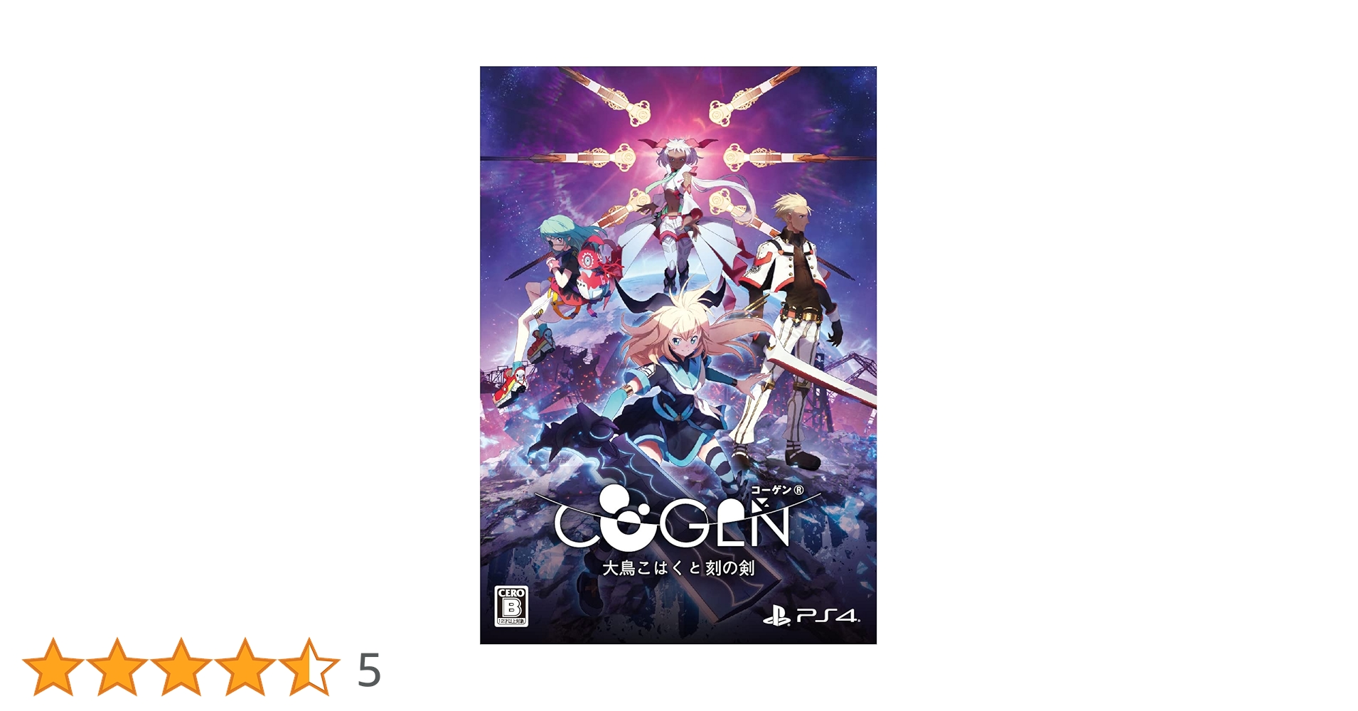 Amazon.co.jp: COGEN: 大鳥こはくと刻の剣 限定版 - PS4+(【特典