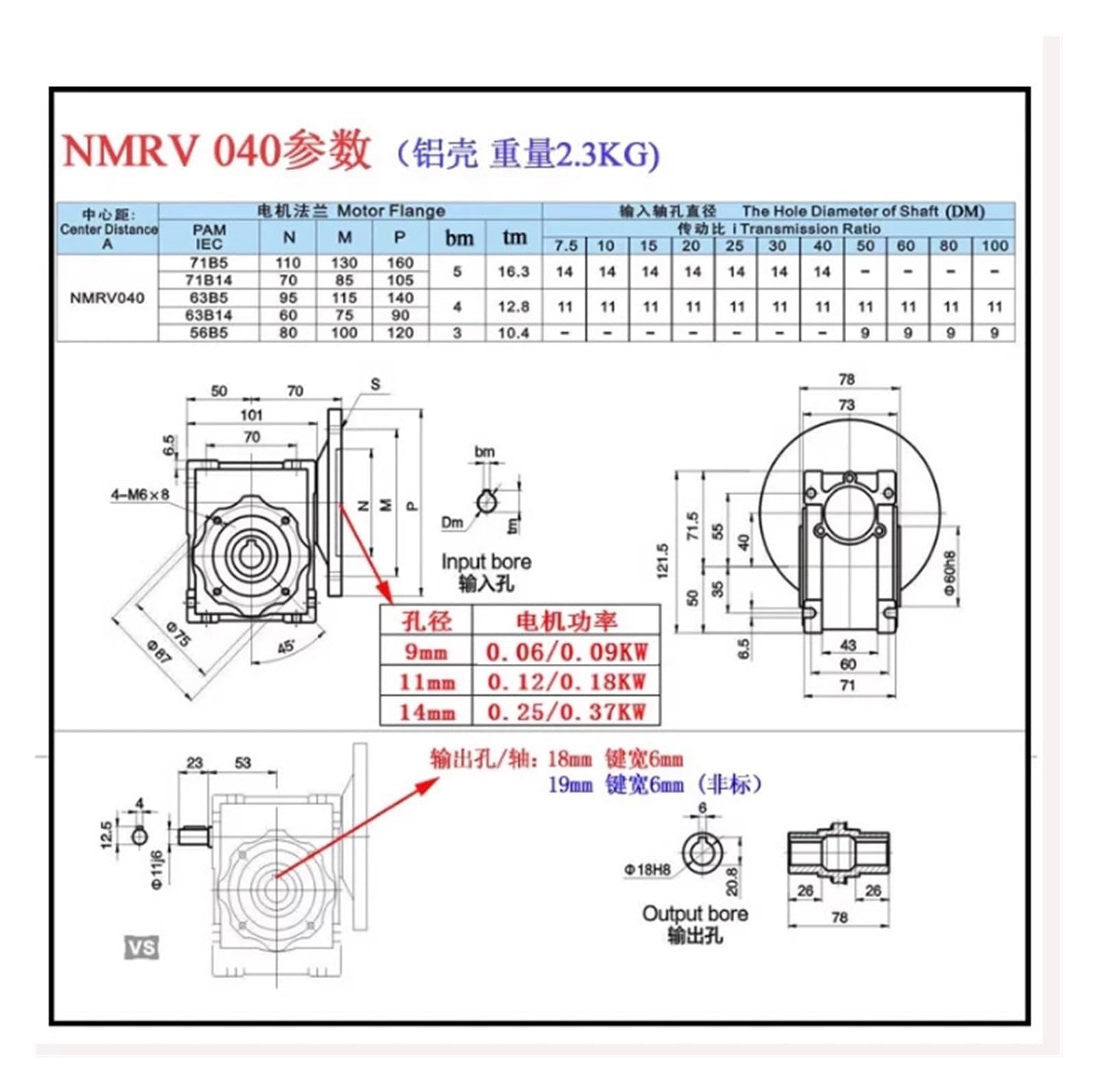 Reductor de Engranajes Helicoidales NRV40 Relación 5:1 Eje 11mm Salida 18mm