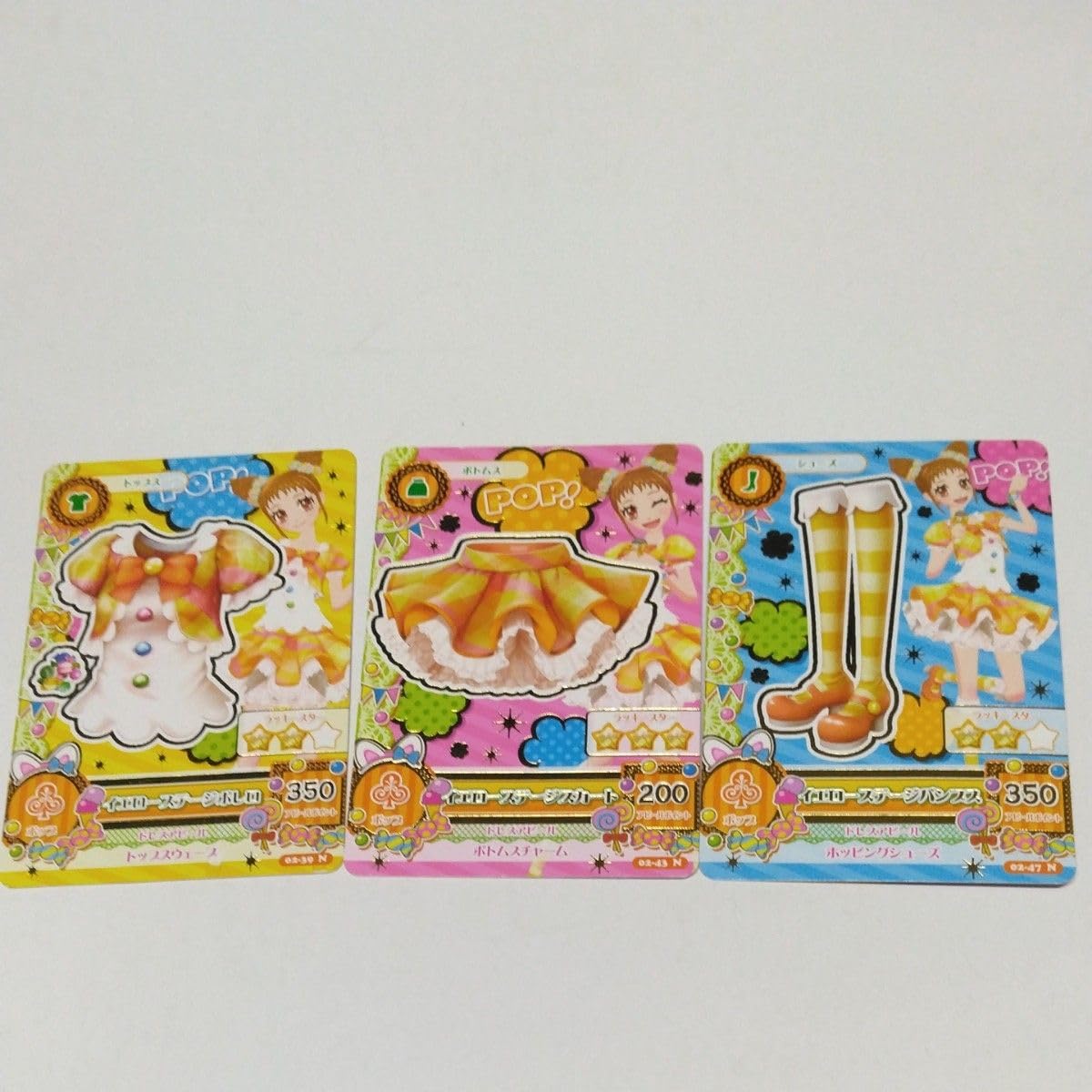 Amazon.co.jp: アイカツカード イエローステージコーデセット