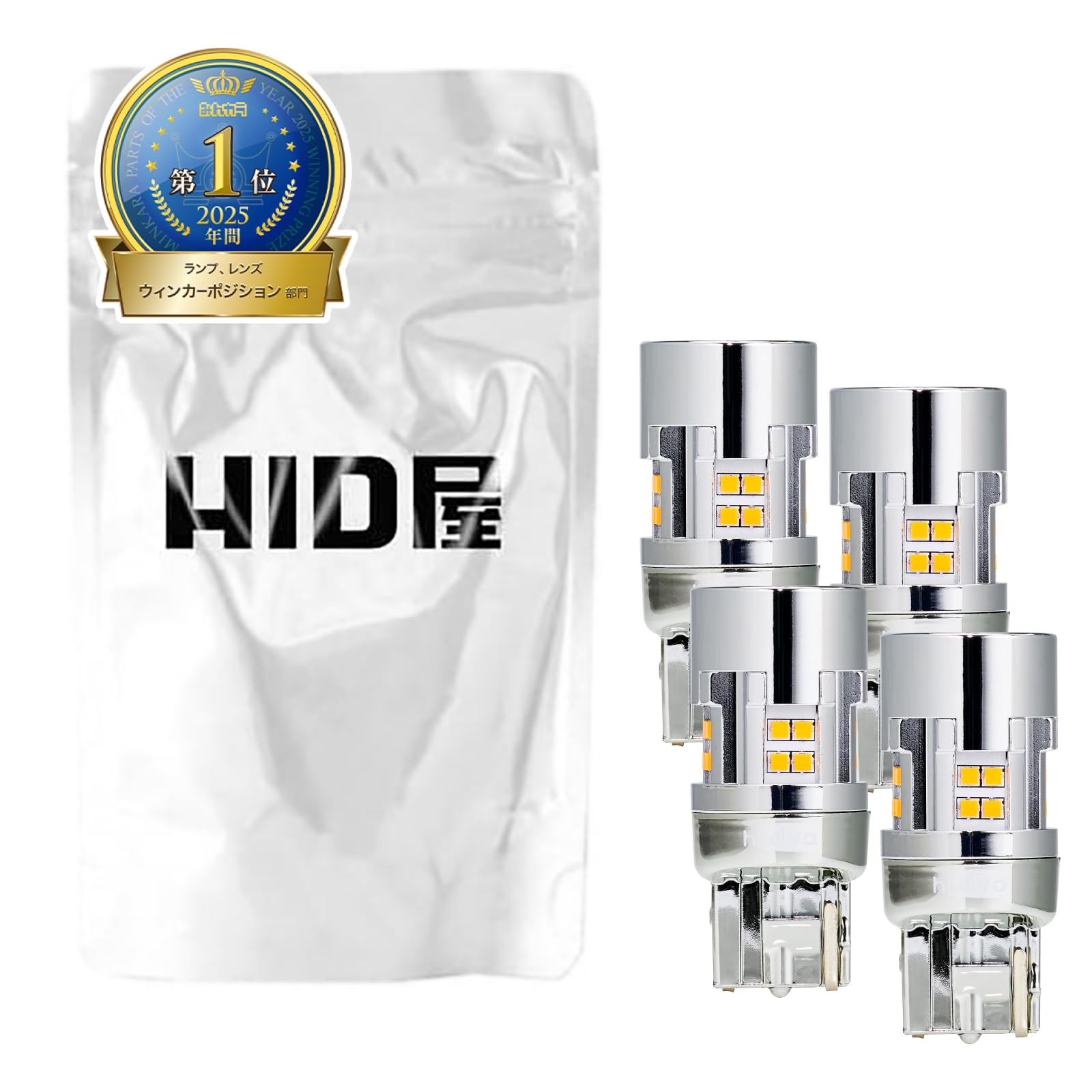 Amazon | HID屋 T20 ピンチ部違い LED ウインカー バルブ ハイフラ防止