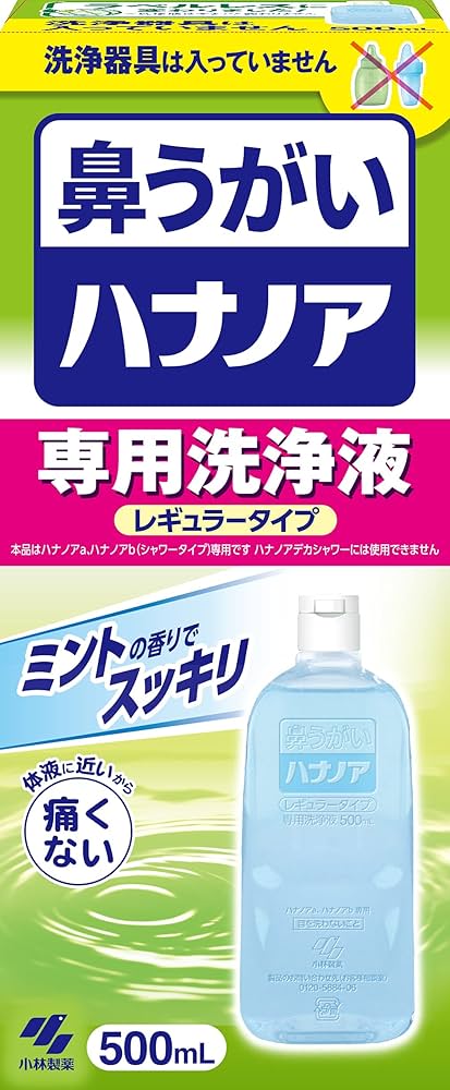 Amazon.co.jp: 【5個セット】小林製薬 鼻うがい ハナノア 専用