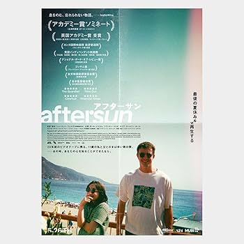 サイレンsir【ワンシート】アフターサン　ポスター 71T6F9m0GYL._UF350,350_QL80_.jpg
