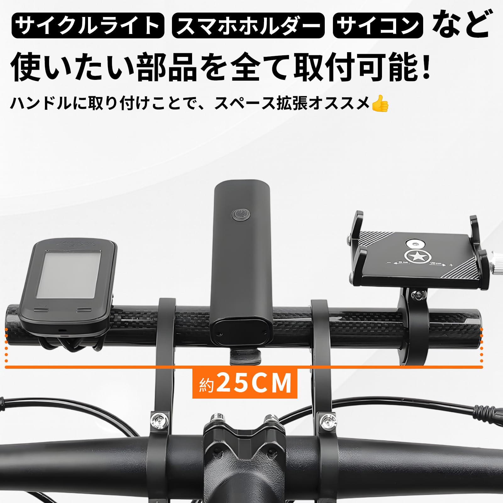 Amazon.co.jp: YEWILD 自転車 ハンドルバー 延長ブラケット