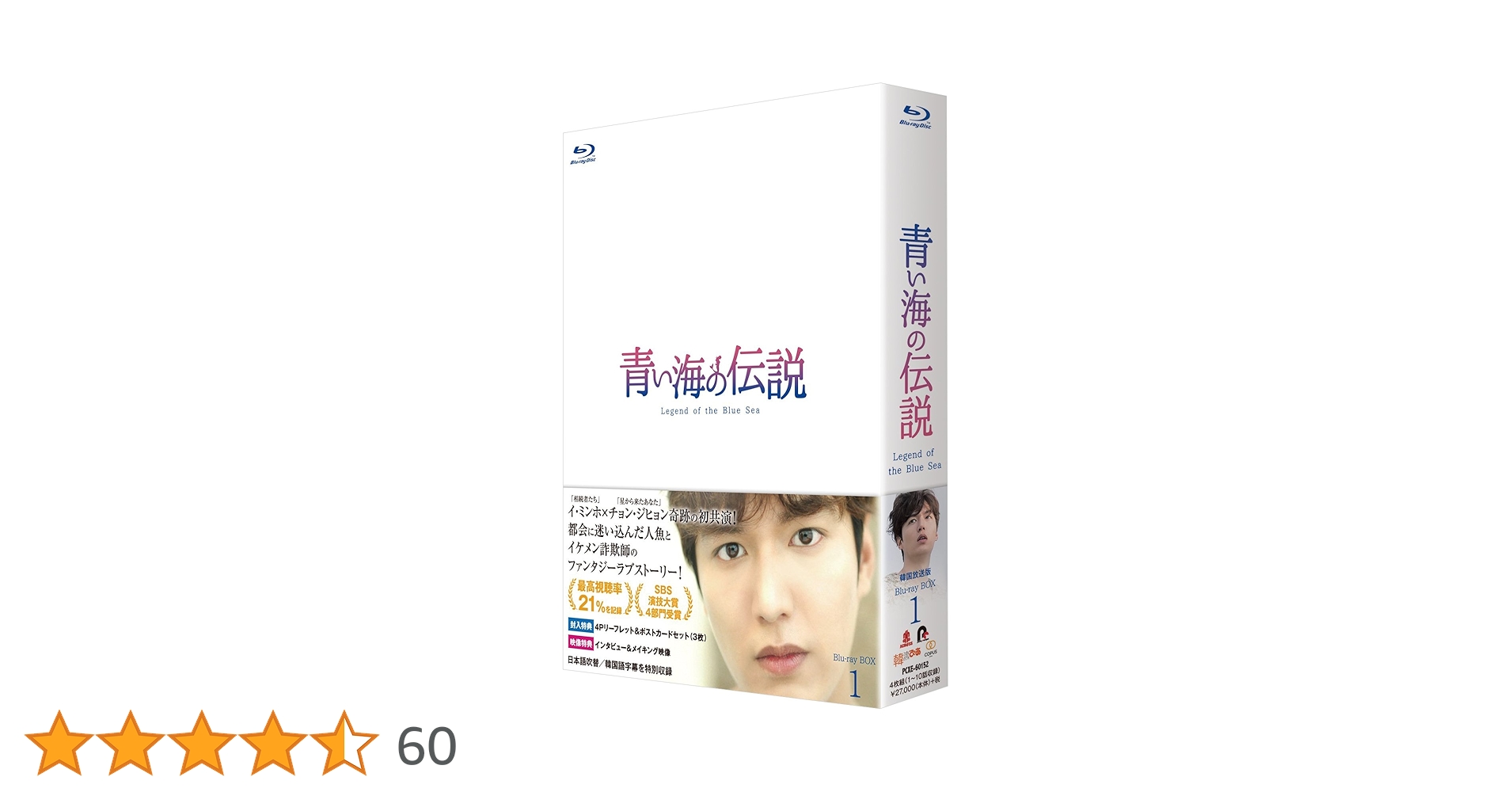 Amazon.co.jp: 青い海の伝説 Blu-ray BOX1 : イ・ミンホ: DVD