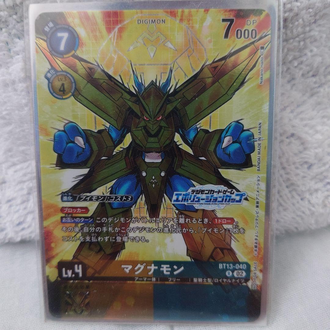 Amazon.co.jp: デジモン エボリューションカップ優勝プロモ マグナモン 