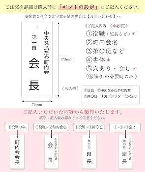 Amazon | [名札屋本舗] 町内会 自治会 プレート (役員・当番札)【中