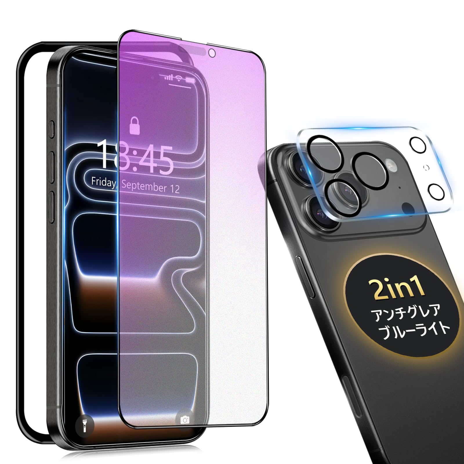 【アンチグレア+ブルーライト】対応 iPhone 17 Pro ガラスフィルム ブルーライト さらさら【1枚】 いPhone17Pro 用 保護フィルム ブルーライトカット アンチグレア アイフォン17プロ フィルム 指紋防止【反射防止/全面保護/耐衝撃/ガイド枠付き/6.3インチ】iPhone17Pro 用 カメラフィルム 付き