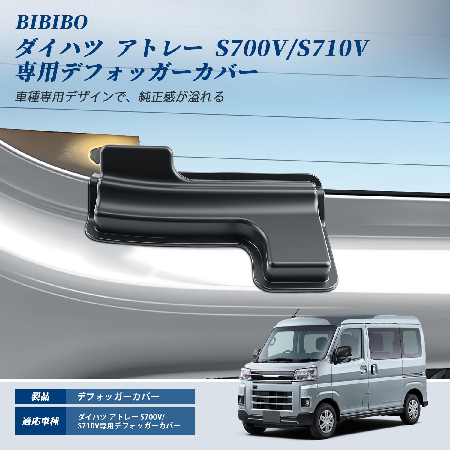 【値下げしました】【未使用品】ダイハツアトレー3BD-S700V用フォグランプカバー カーメイト（CARMATE） ダイハツ アトレー S700V/S710V/S700W/S710W R3