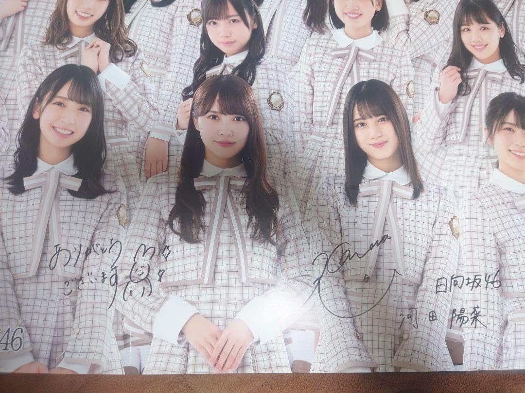 日向坂46 河田陽菜 上村ひなの 直筆サイン入りポスター ローソン 非売品 日向坂46 河田陽菜 上村ひなの 直筆サイン入りポスター ローソン