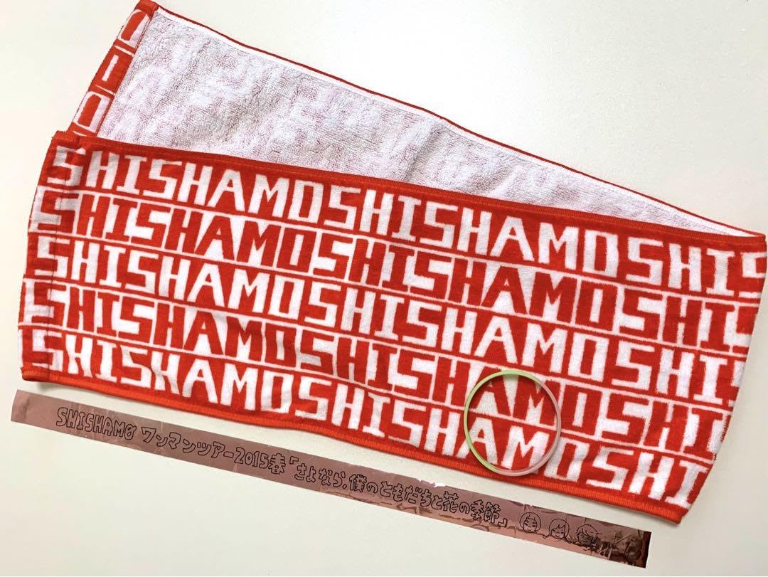 Amazon.co.jp: SHISHAMO タオル マフラータオル ラバーバンド