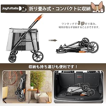 Amazon.co.jp: Joyfultails ペットカート 大型犬 中型犬 多頭用