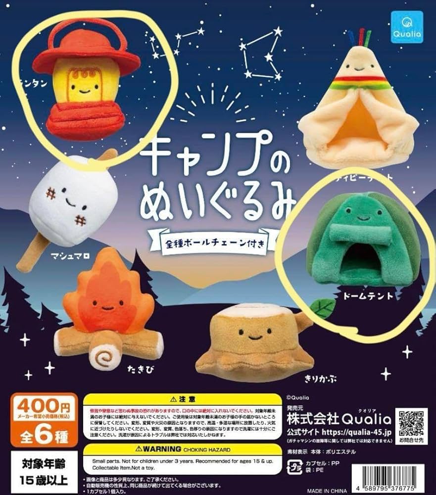 Amazon.co.jp: キャンプのぬいぐるみ にっこりーノ ランタン