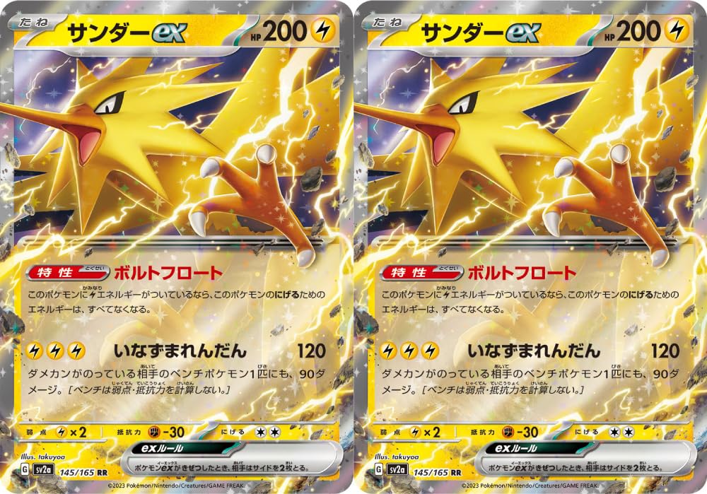 Amazon | サンダーex（ポケモンカードゲーム SVシリーズ ポケモン 