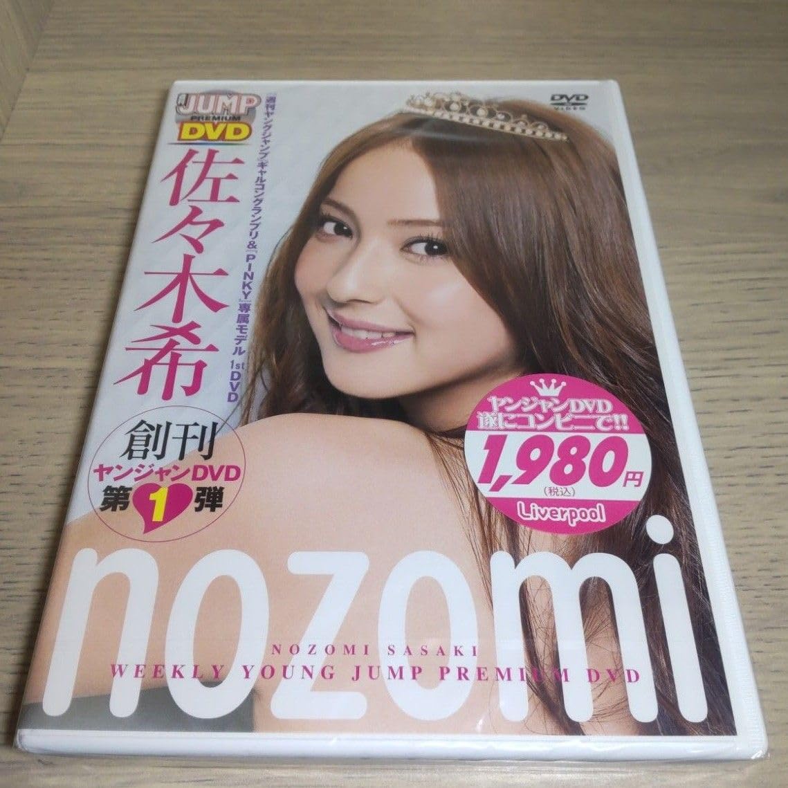 佐々木希　切り抜き　50枚以上 高品質ラミネート処理][ 佐々木希 ] 雑誌 切り抜き 10P B5フィルム