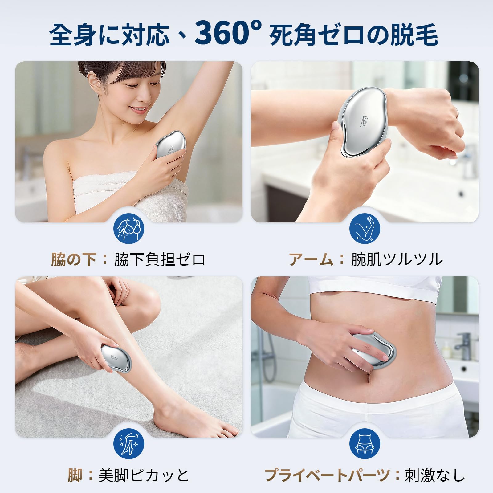 Amazon.co.jp: VIFF 5.0 脱毛器 擦るだけ【100%無痛脱毛-0刺激