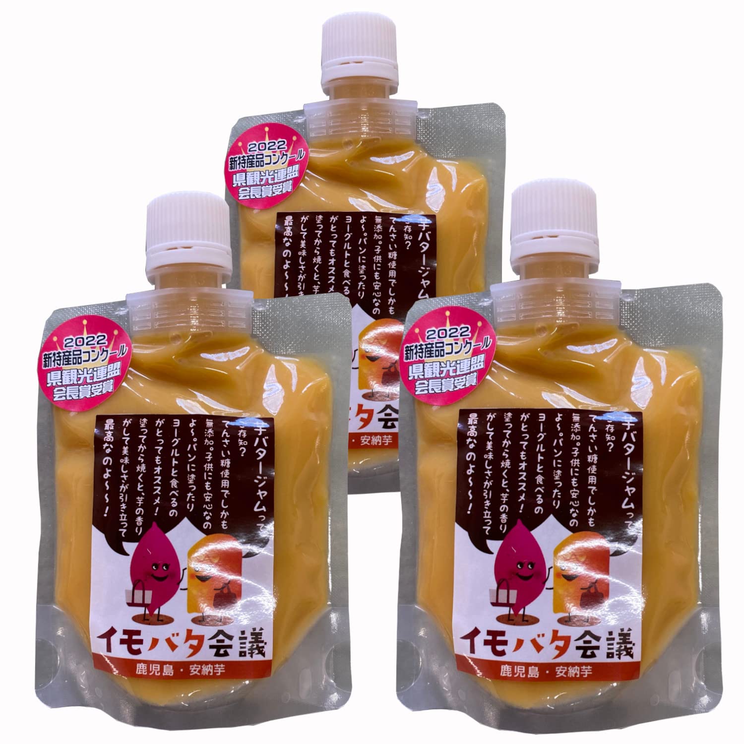 Amazon.co.jp: さつまいもバター イモバタ会議 鹿児島県産 安納芋