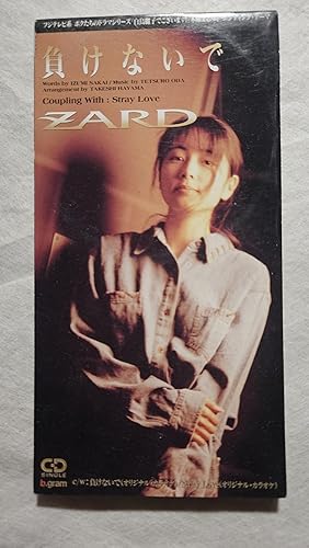 Amazon.co.jp: 負けないで (12cmマキシ化): ミュージック
