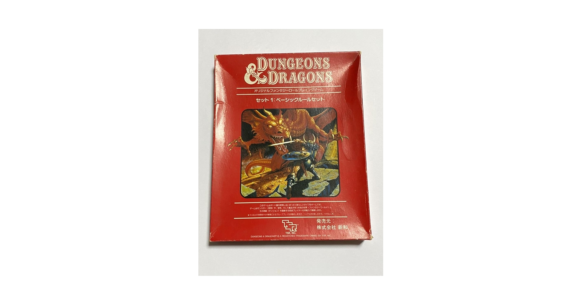 Amazon | D&D ダンジョンズ＆ドラゴンズ セット1:ベーシック