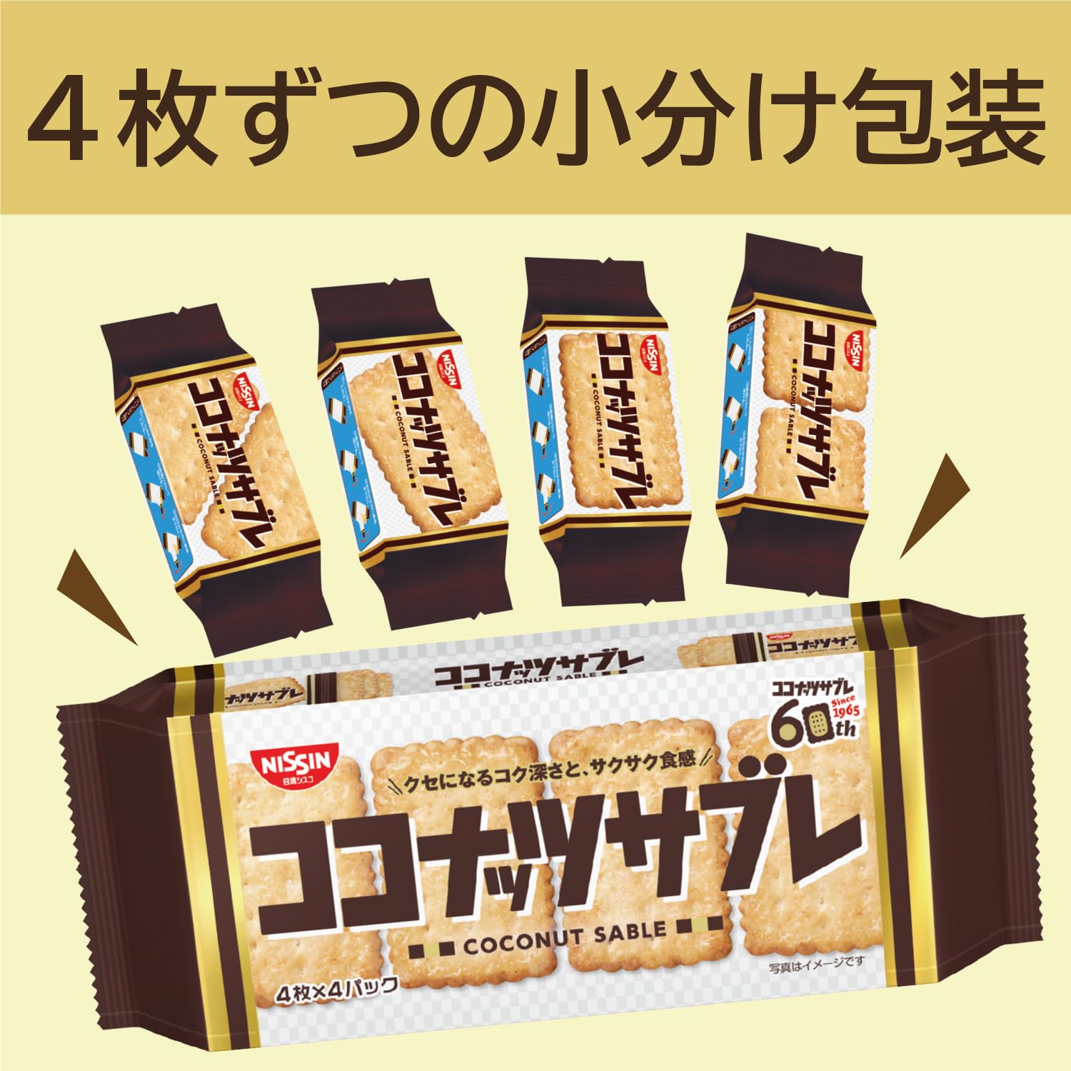 Amazon | 日清シスコ ココナッツサブレ 16枚×14袋 | 日清シスコ