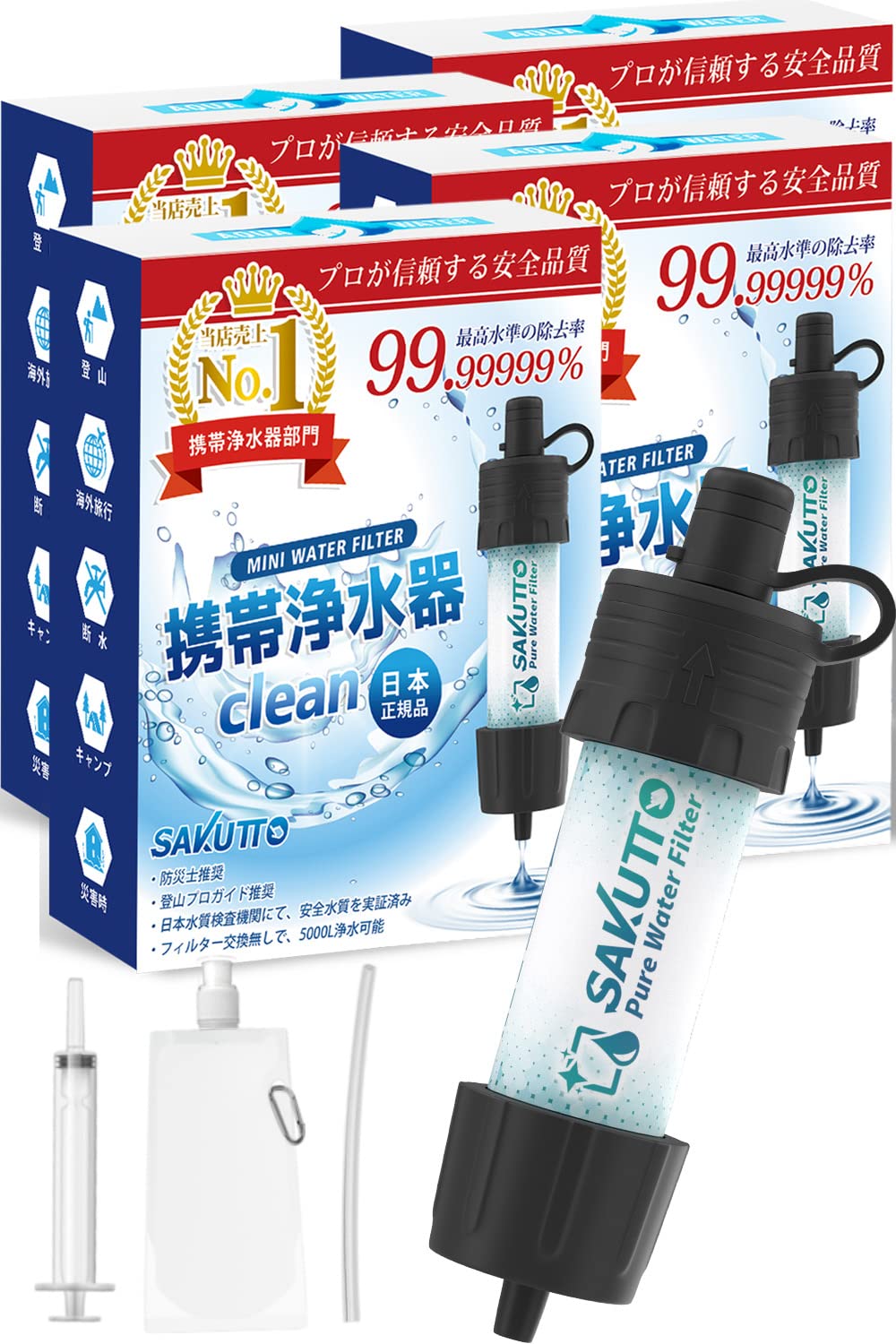Amazon.co.jp: SAKUTTO Portable Water Purifier, Water Purifier