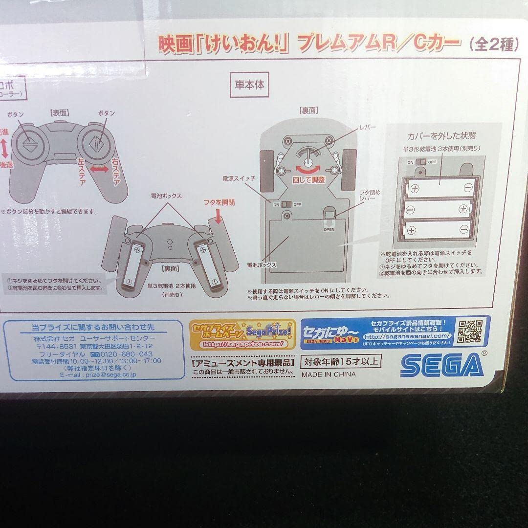 Amazon.co.jp: けいおん K-ON 映画 痛車 プレミアムR Cカー Sweet 86