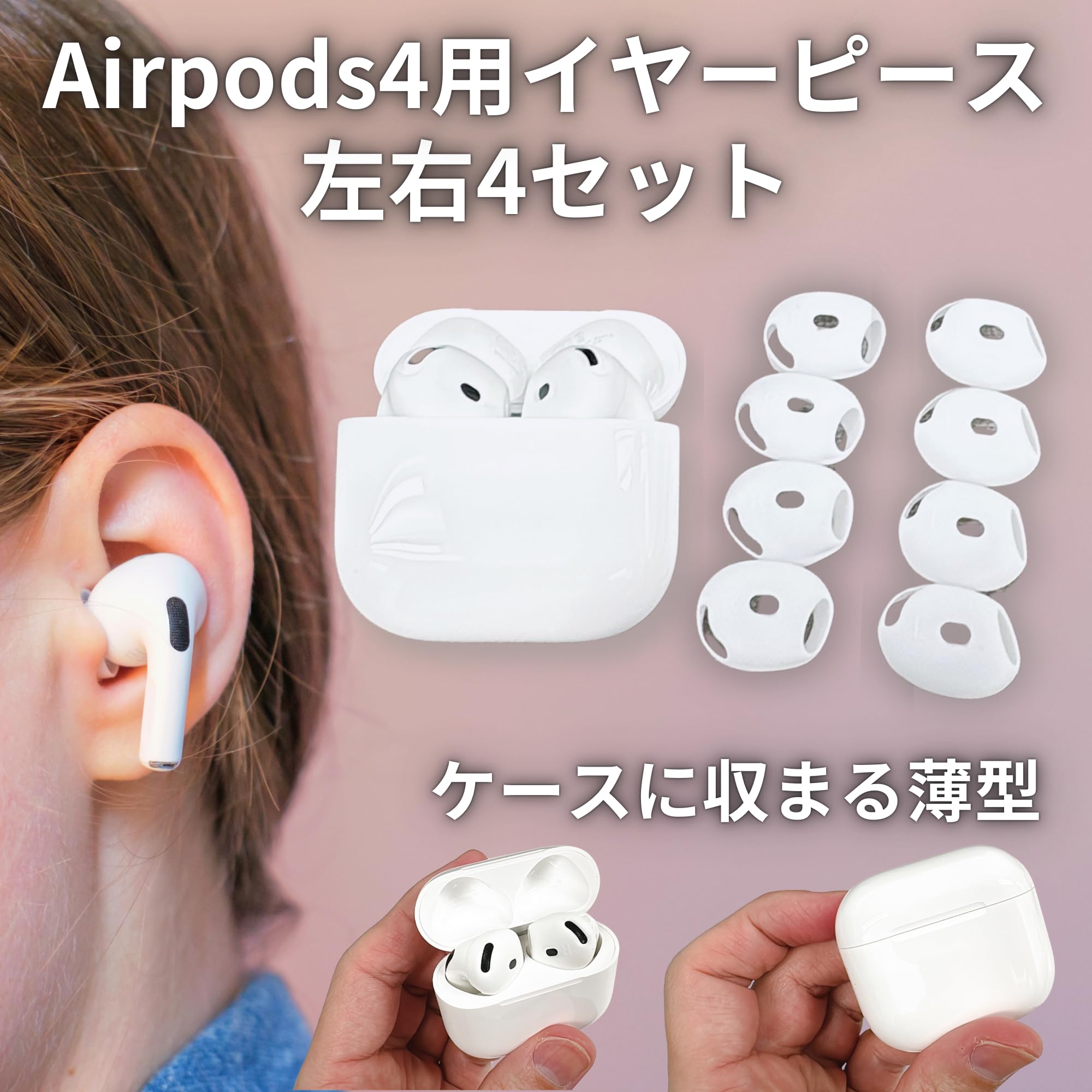 Amazon | AT Procut AirPods 4 イヤーピース イヤーカバー 左右4セット