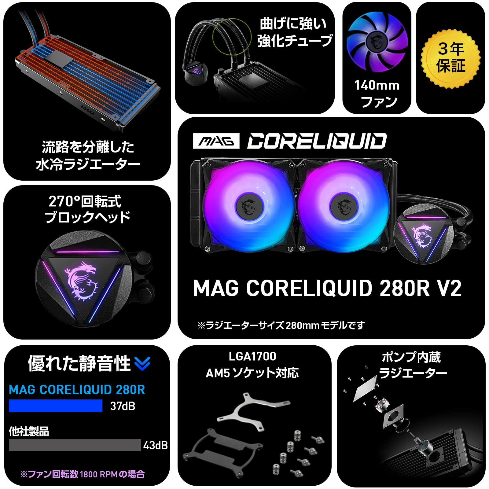 PC用ファン・クーラー MAG CoreLiquid R V2 MSI MAG CORELIQUID 360R V2 価格比較 - 価格.com