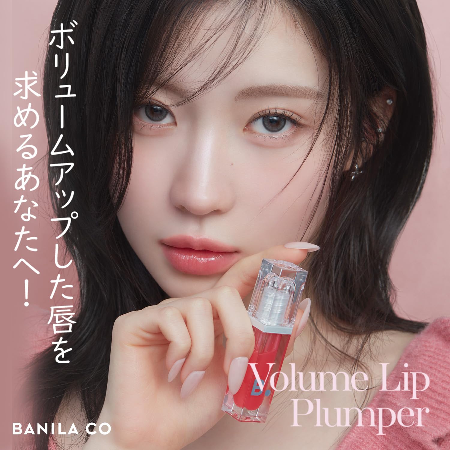[バニラコ]BANILACO ボリュームリッププランパー 3.8g ぽってりリッ…