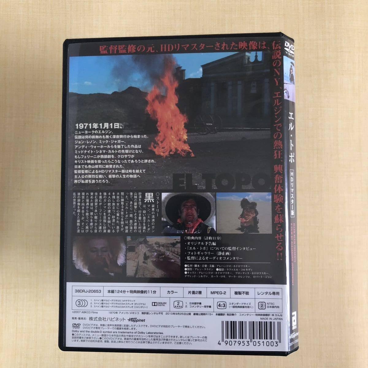 【廃盤】『エル・トポ 』 HDリマスター版 DVD Amazon.co.jp: エル・トポ HDリマスター版 [DVD] : アレハンドロ