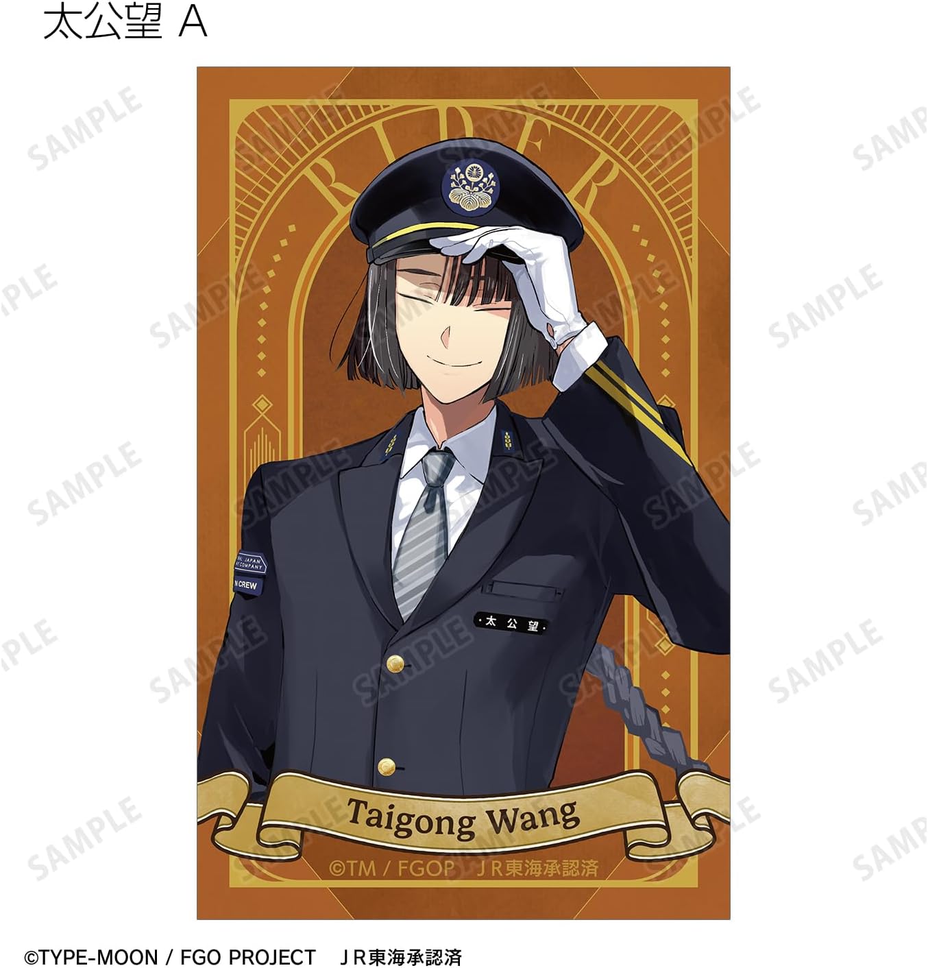 Fate/Grand Order Trading Illustration Cards Box of 12