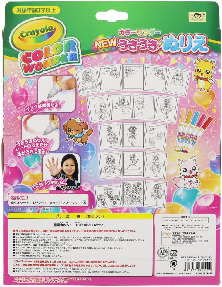 Amazon サンスター文具 デリシャスパーティ プリキュア Newうきうきぬりえ カラーワンダー a ぬりえ おもちゃ