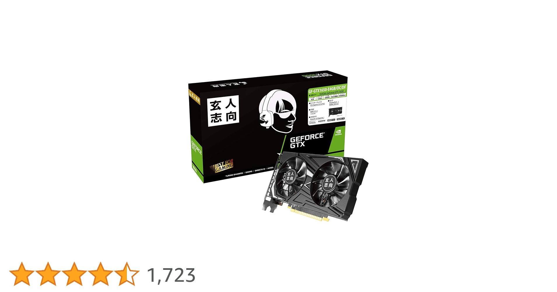 玄人志向　GF-GTX1650-E4GB/OC/DF 玄人志向、「GeForce GTX 1650」を搭載したビデオカード - 価格.com