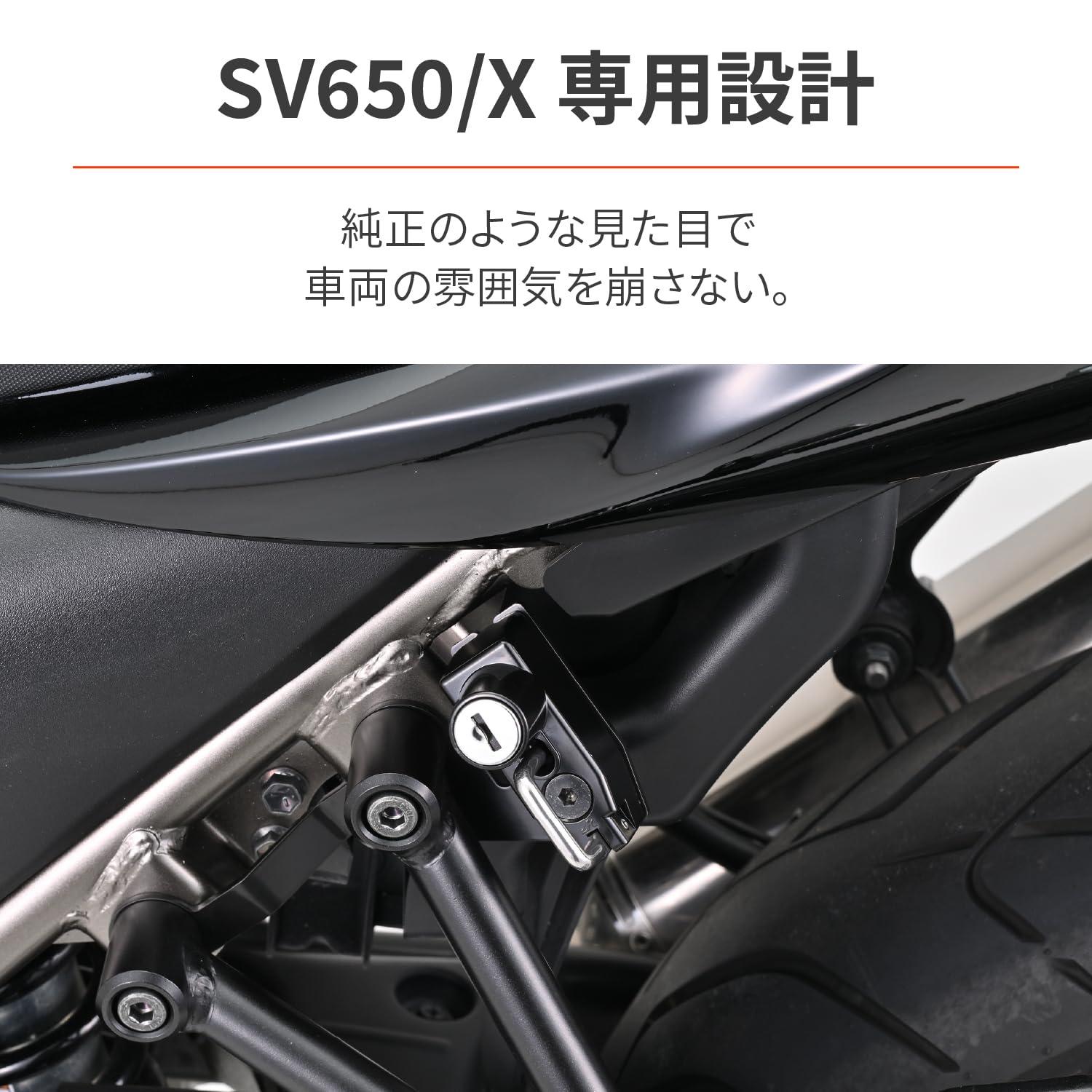 Amazon | デイトナ(Daytona) SV650/X(16-24)専用 ヘルメットロック