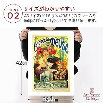 アルフォンス・ミュシャ【サイズA3判の超大型本】+【特製額装版3点付 アルフォンス・ミュシャ【サイズA3判の超大型本】+【特製額装版3点付